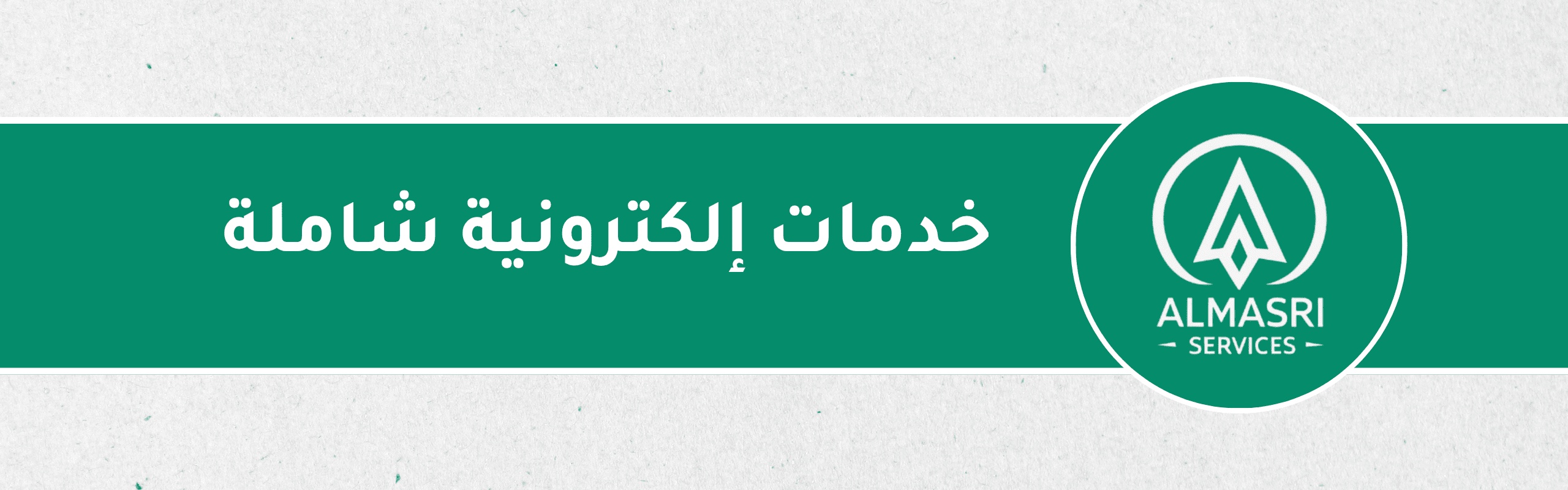 banner almasri services