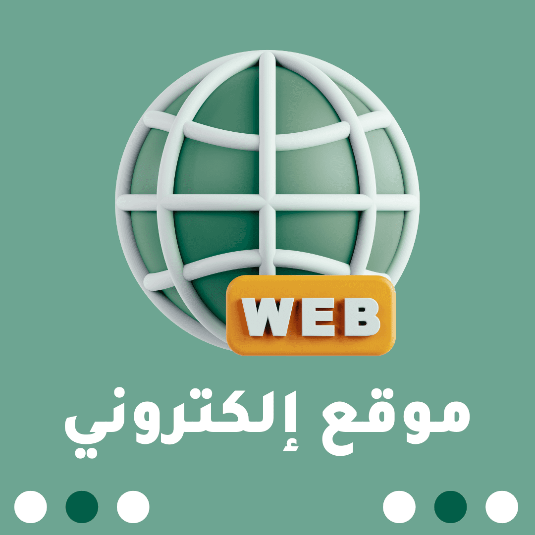 موقع حسب الطلب