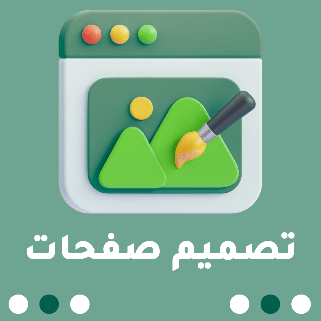 صفحة معلومات شخصية