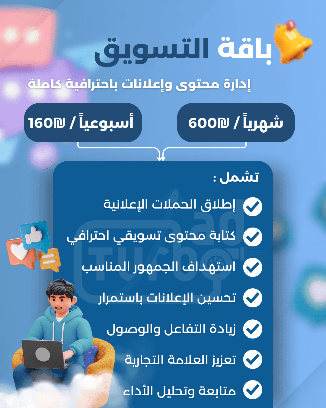 تصميم منشور إعلاني - الصورة 3