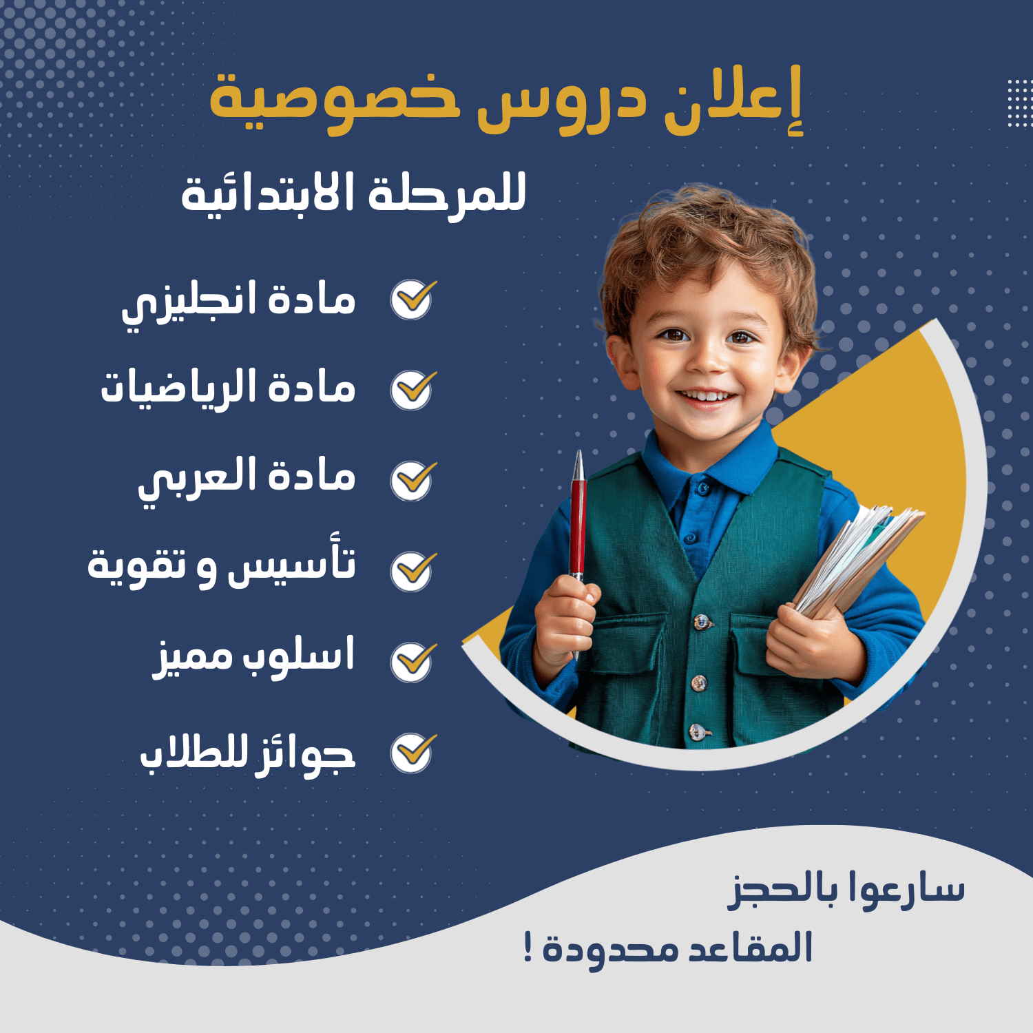 تصميم منشور إعلاني - الصورة 6