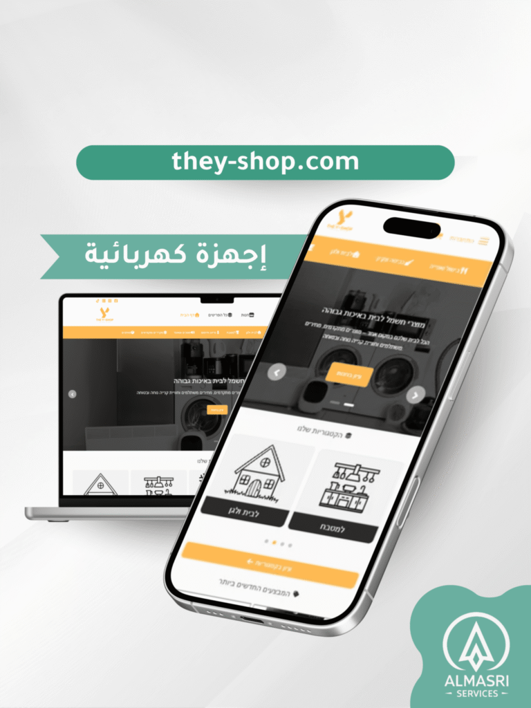 The Y-Shop banner