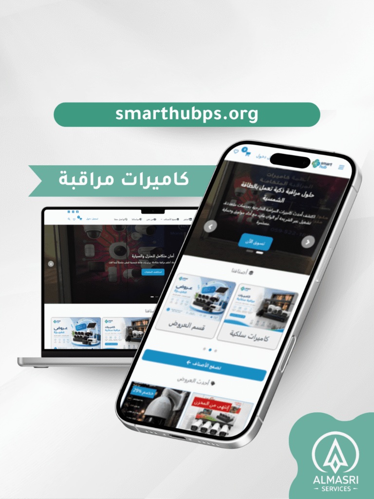 smarthub