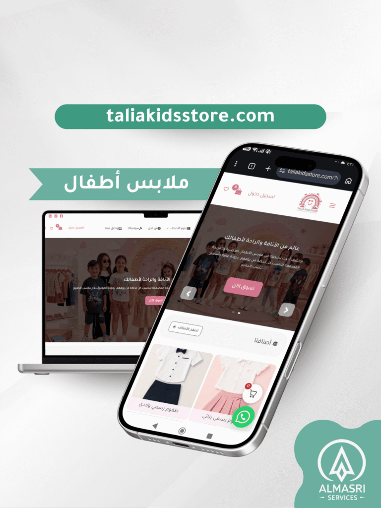 talia kids store
