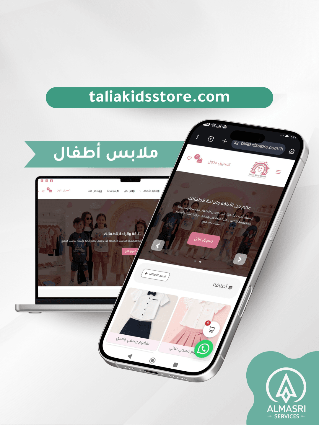 talia kids store